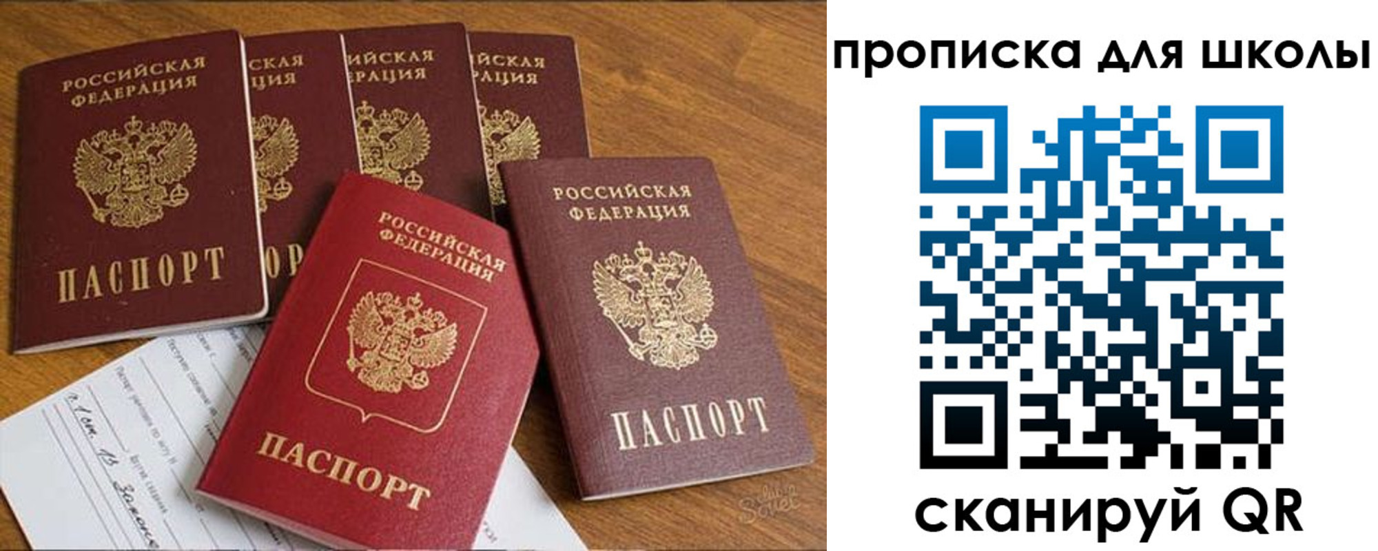 прописка для работы в Карабаново