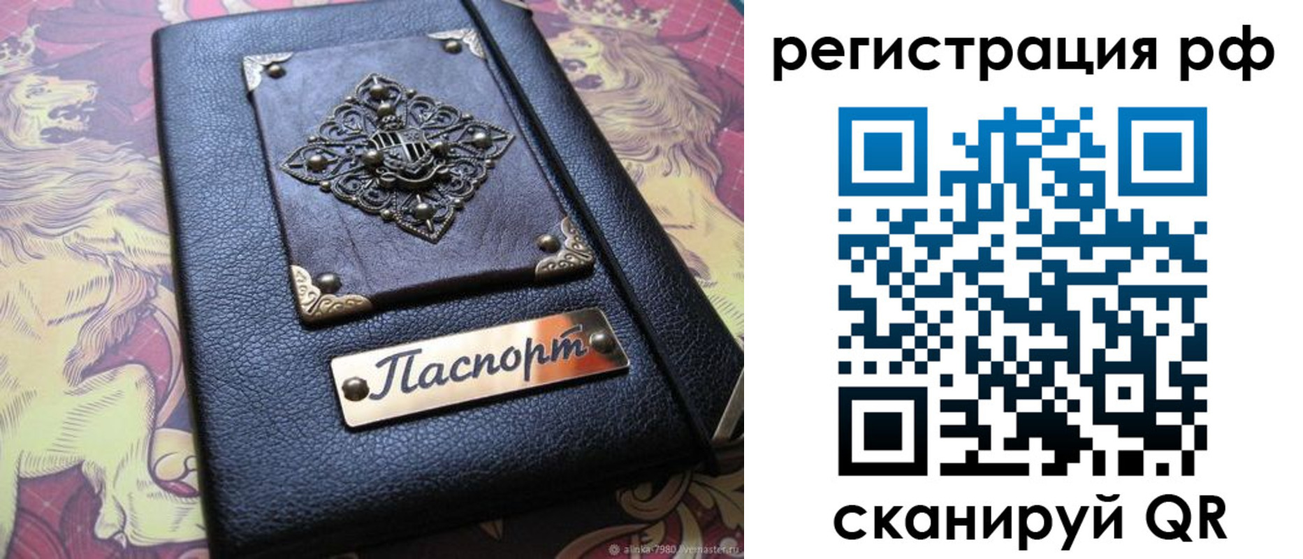 купить прописку в Карабаново