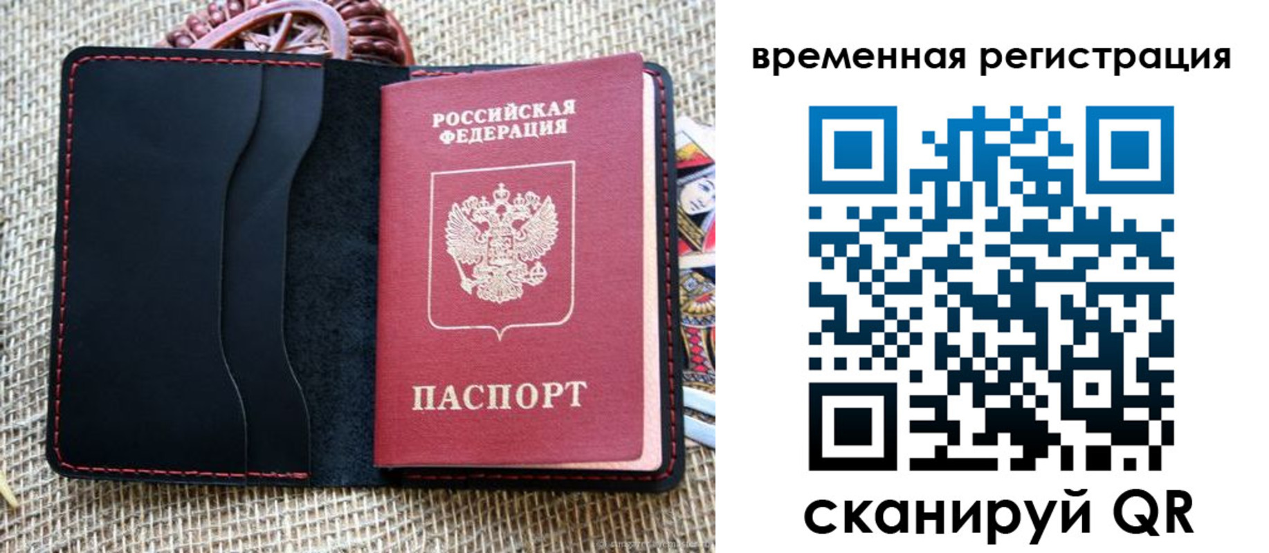 временная регистрация поиск в Карабаново