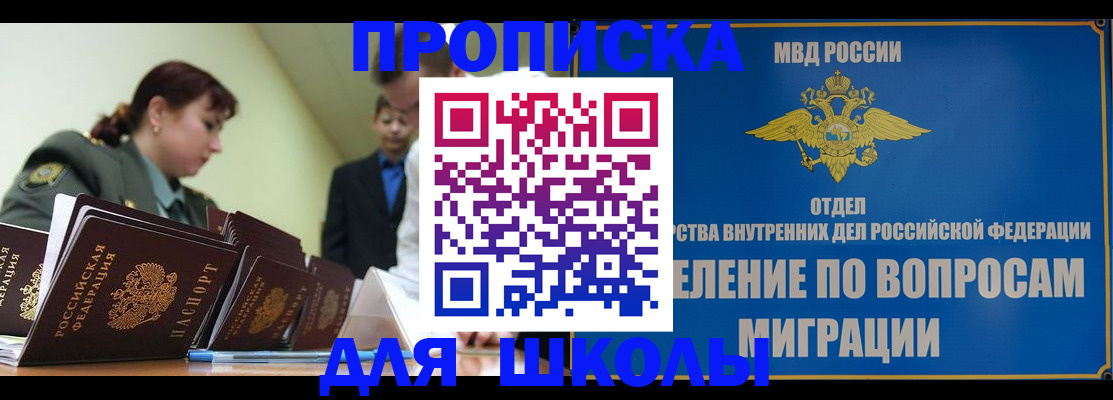 временная регистрация для всех в Карабаново