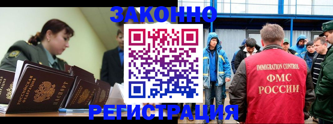 временная регистрация в квартире в Карабаново